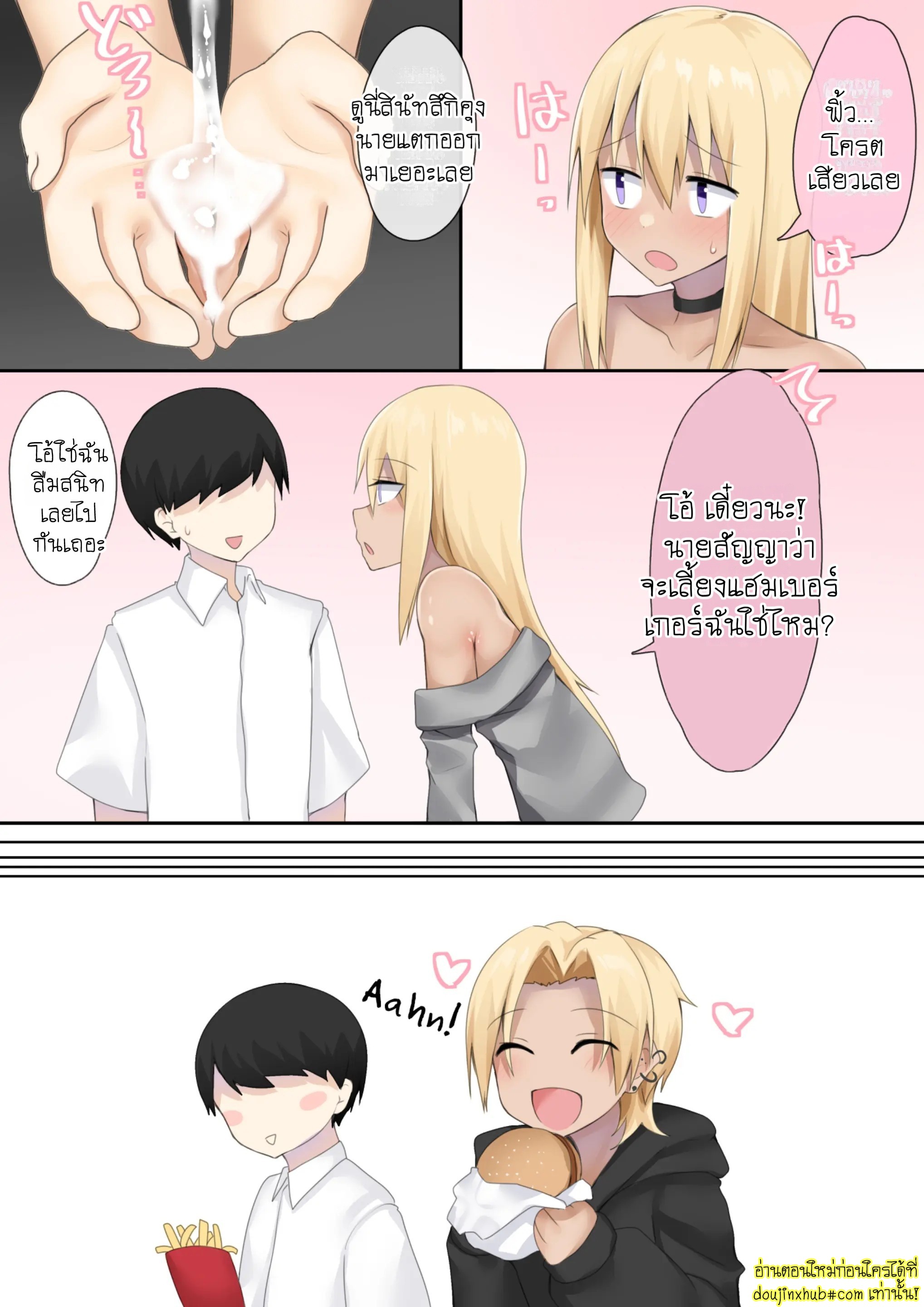 เอาเบอร์เกอร์มาล่อ-10